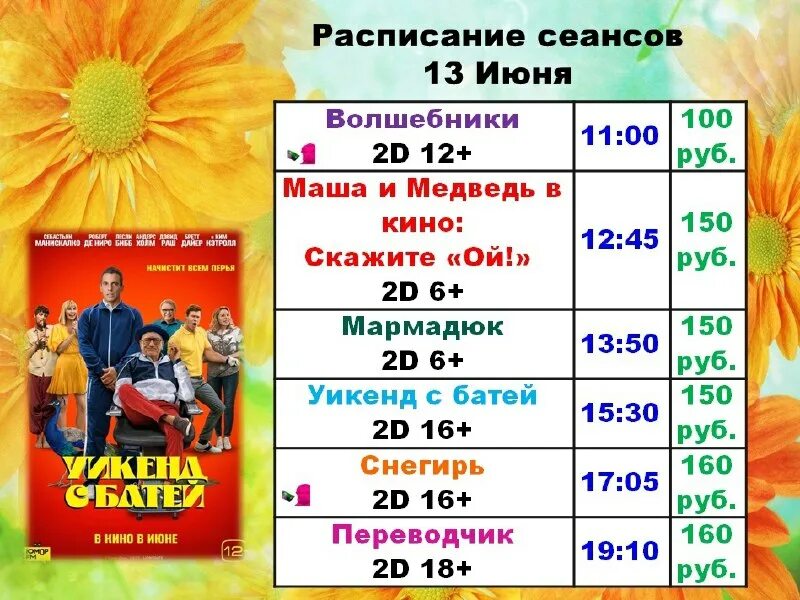 Афиша эльбрус нальчик. Тц акварель кинотеатр. Планета уфа кинотеатр киномакс. Акварель тамбов кинотеатр расписание сеансов на сегодня. Торговый центр акварель в тамбове.