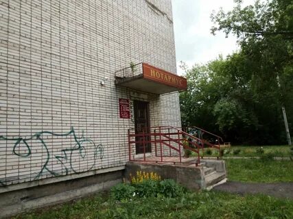 Нотариусы глазова телефоны