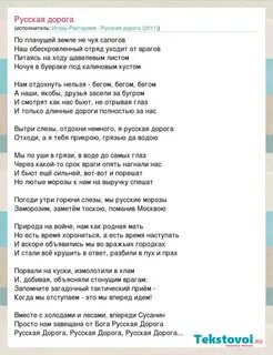 Среди сотен дорог текст