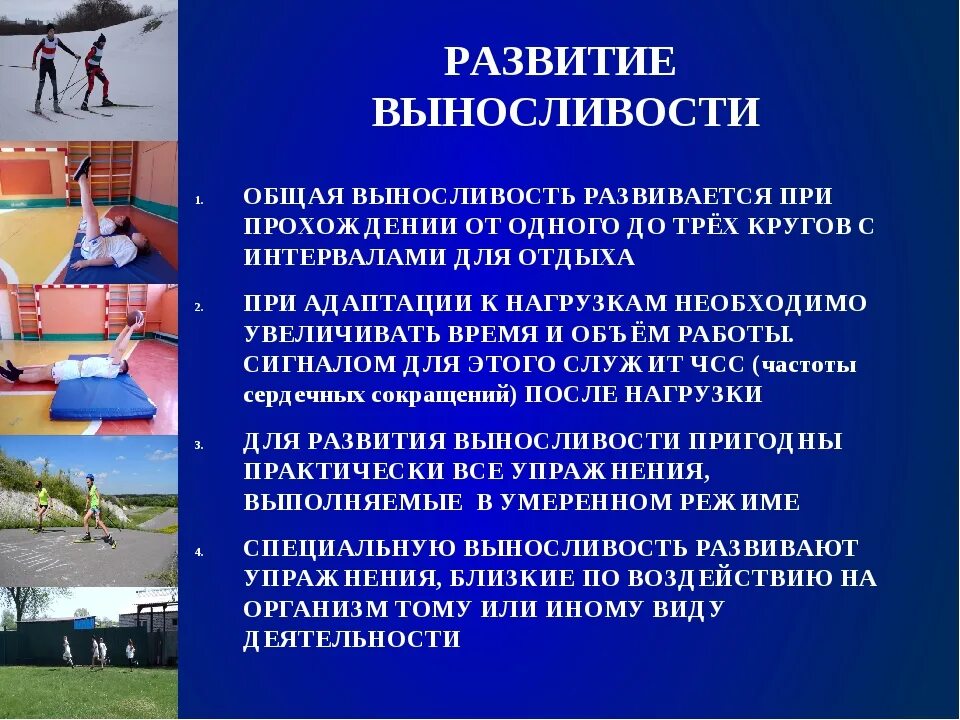 Методом развития выносливости является