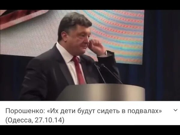 Порошенко их дети будут сидеть в подвалах. Порошенко дети будут сидеть в подвалах. Порошенко дети донбасса будут сидеть в подвалах. Порошенко будут сидеть в подвалах. Порошенко их дети будут сидеть в подвалах.