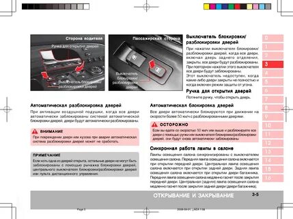 Автоматическое запирание