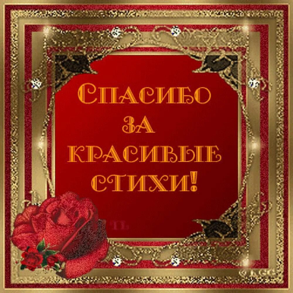 открытки с книгой и цветами. красивые высказывания о поэзии. благодарю за прекрасные стихи. книга цветы. спасибо за красивые стихи.