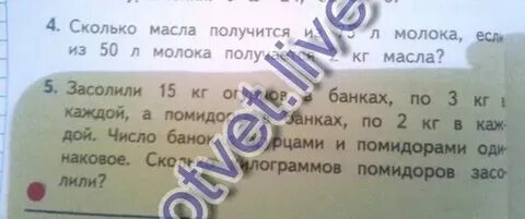 5 л масла сколько кг