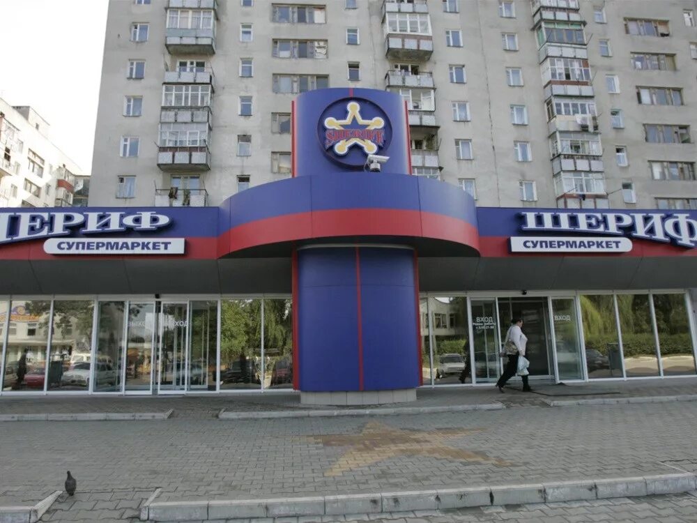 Магазин шериф. Магазин шериф. Магазин шериф. Спортивный комплекс шериф тирасполь. Шериф 13 тирасполь.