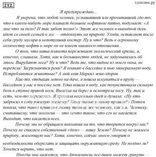 Новая планета сочинение по картине 8 класс