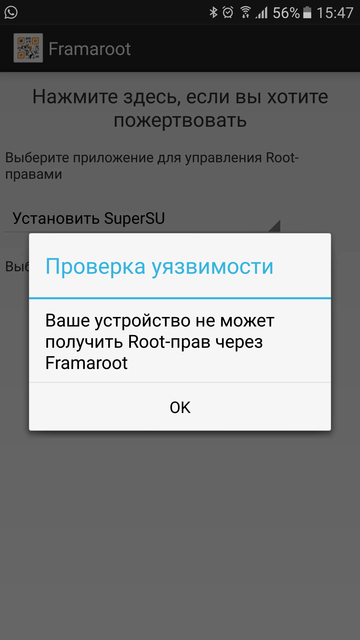 Программы для получения root прав