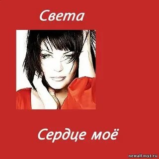 Обложка света
