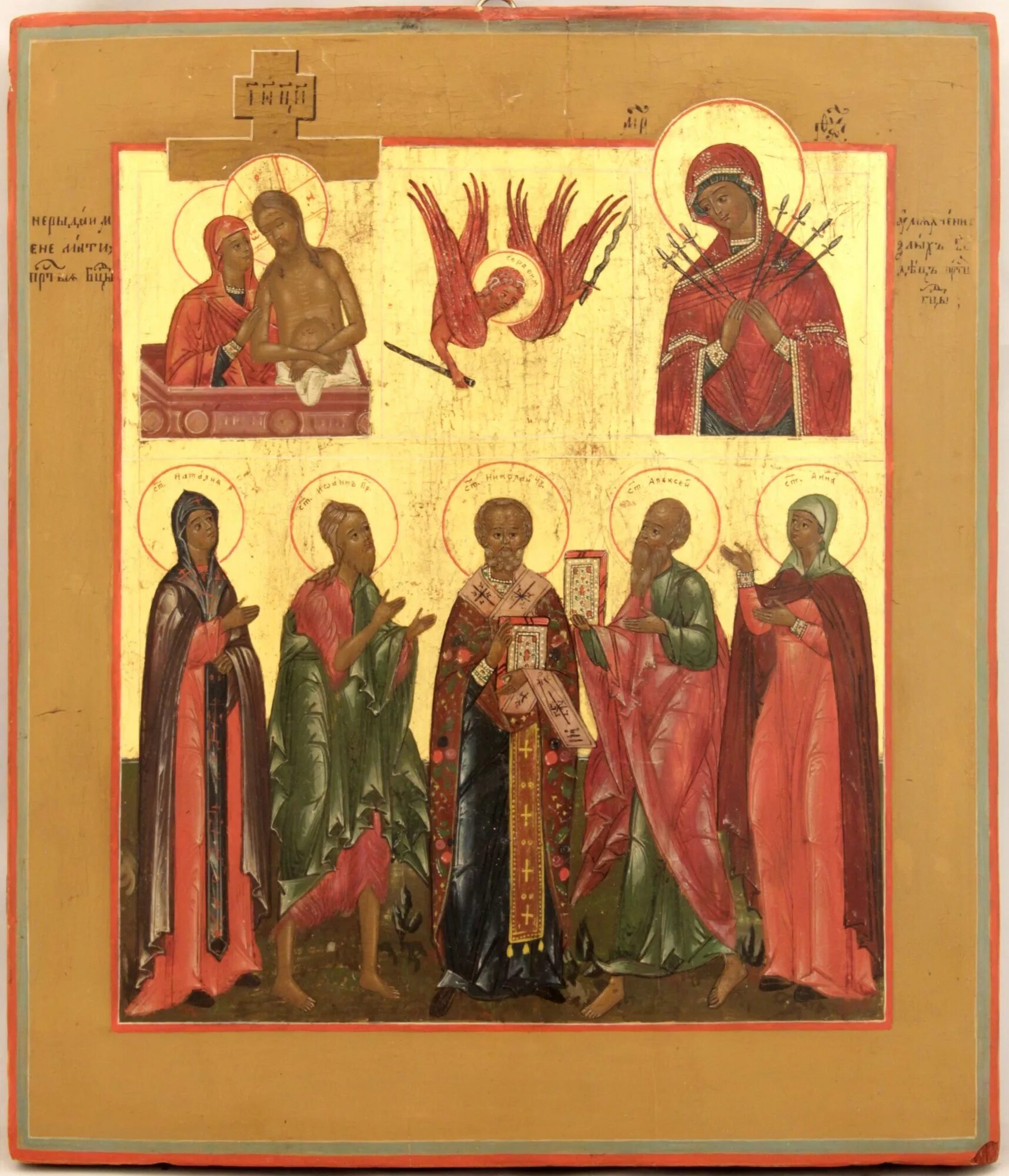 Несколько имен святых