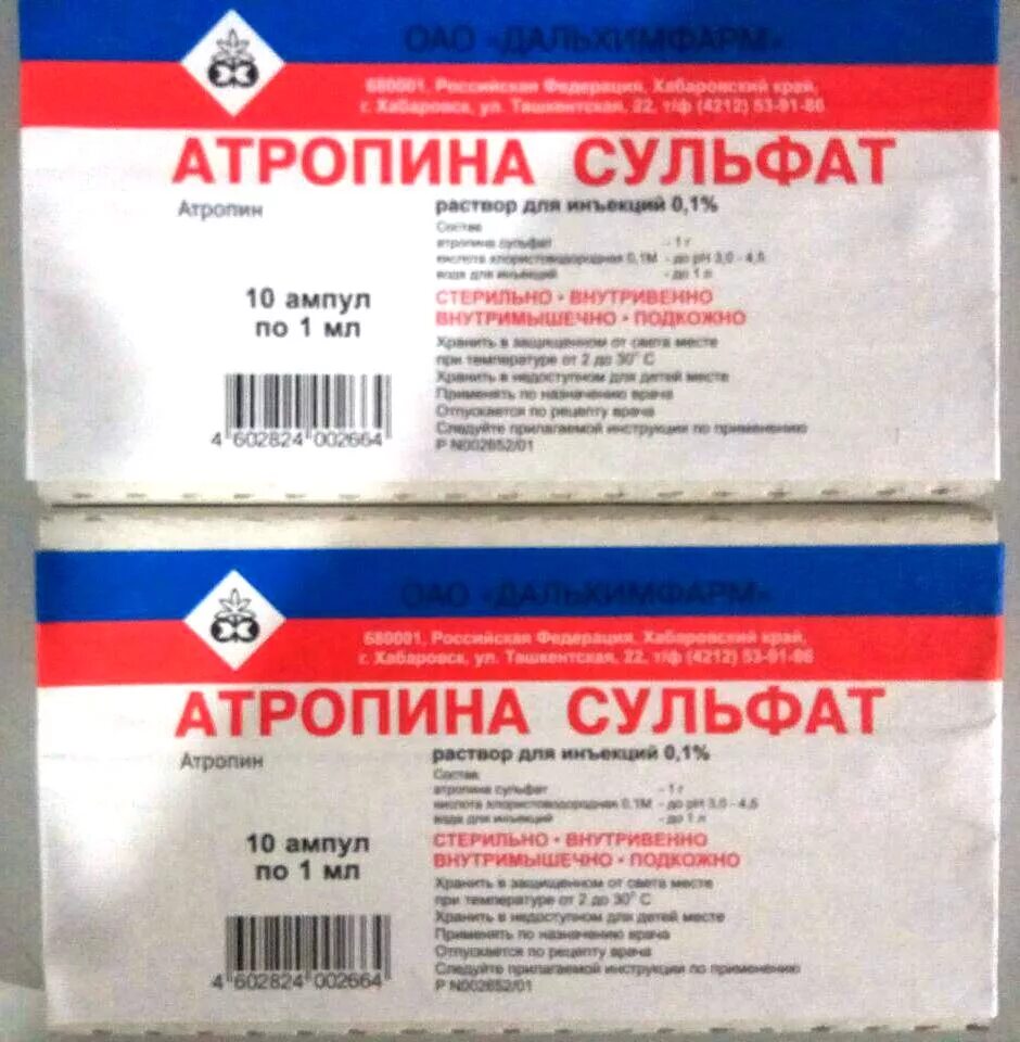 атропина сульфат лекарственная форма. атропин глазные капли инструкция. атропина сульфат 0. атропин инструкция по применению. атропина сульфат инструкция по применению.