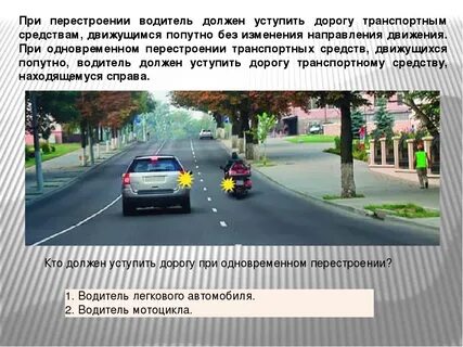 Перестроение с левой полосы на правую