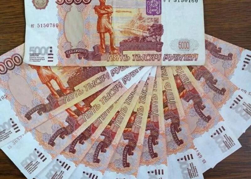 5000 Рублей. Купюра 5000 рублей. Деньги 5000 рублей. 50 Тысяч рублей.
