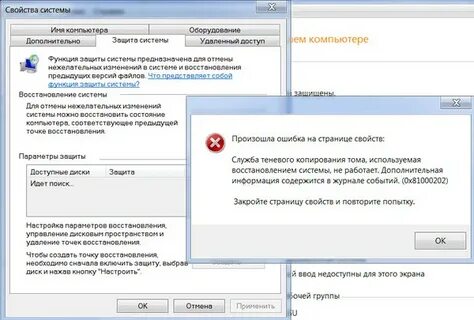 Не открывается система