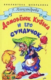 Книги александровой по порядку