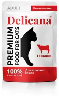 Говядина кошкам