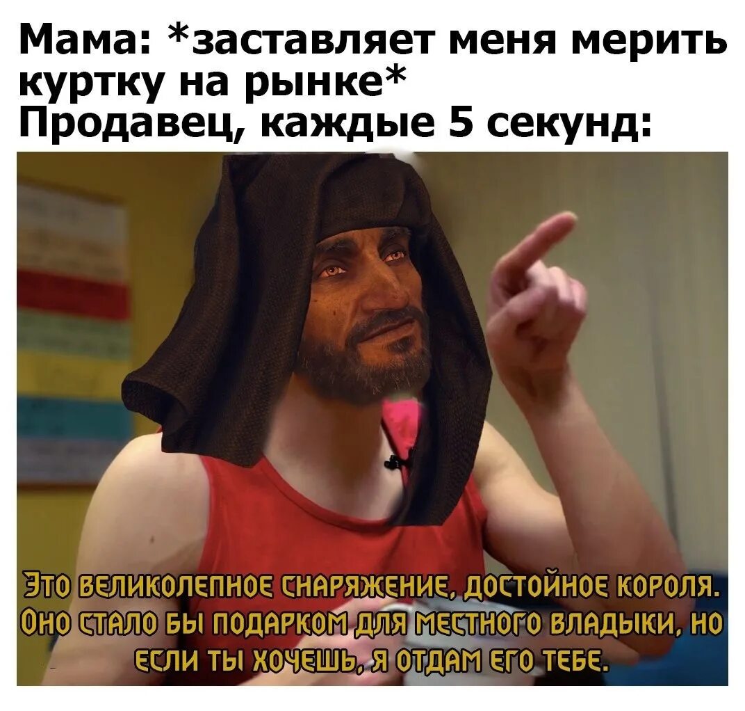 Достойна короля