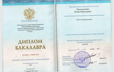 Работа без диплома
