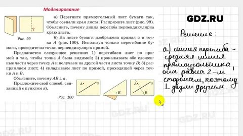 7 класс параграф 7 задание 7