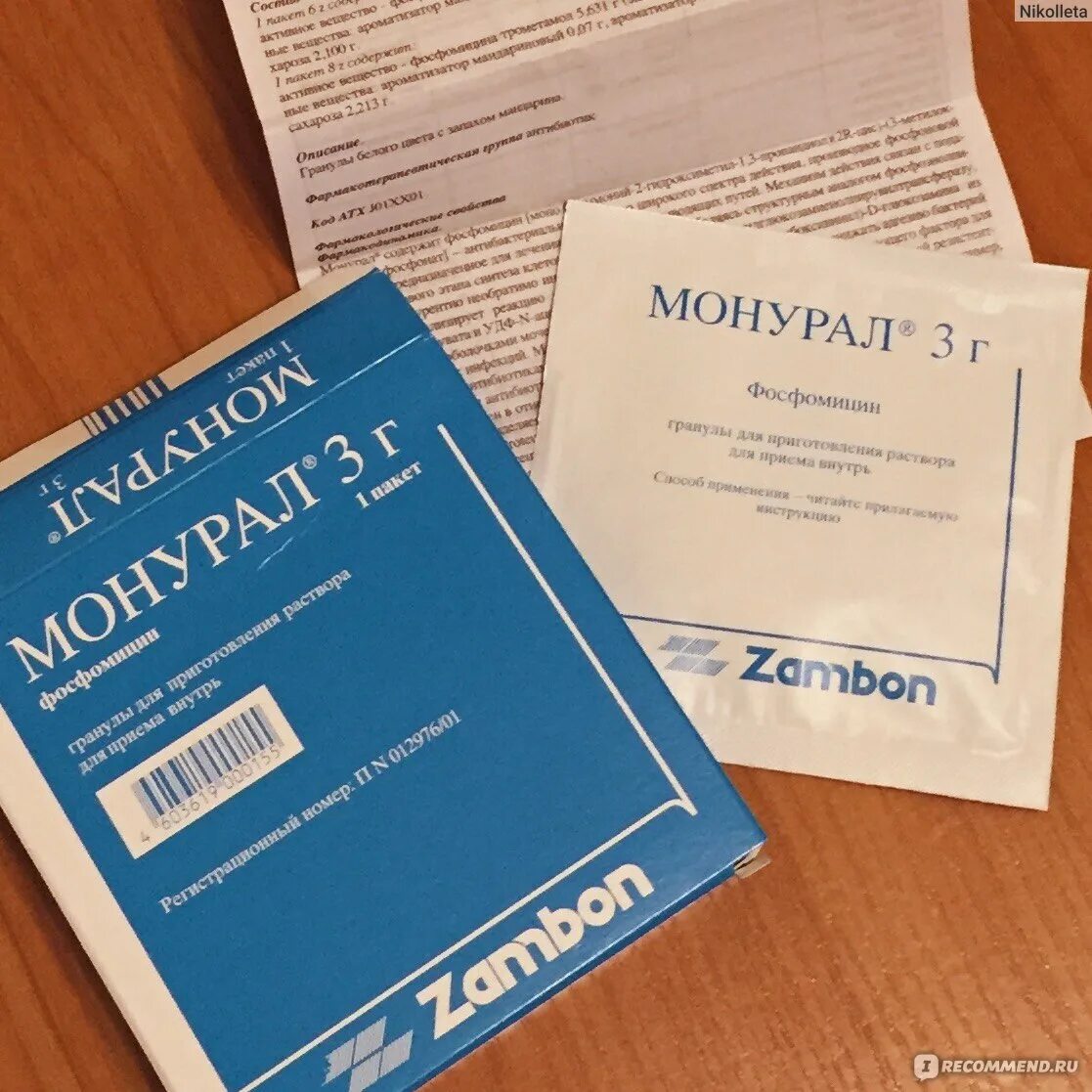 Цистит монурал. Монурал 3г n2. Монурал 5г. Антибиотик от цистита монурал. Одна таблетка от цистита монурал