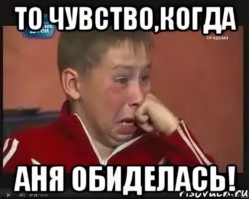 Что ты аня