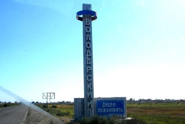 Поселок володарского астраханская область. Ильинка астраханская область храм казанской иконы божией. Володарский р н астраханская область. Володарский район астраханская область на карте. Астрахань володарский район карта.