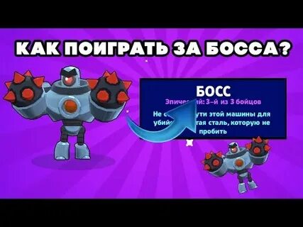 Браво мод с роботами