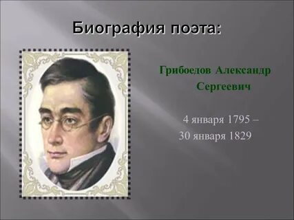 Биография ум