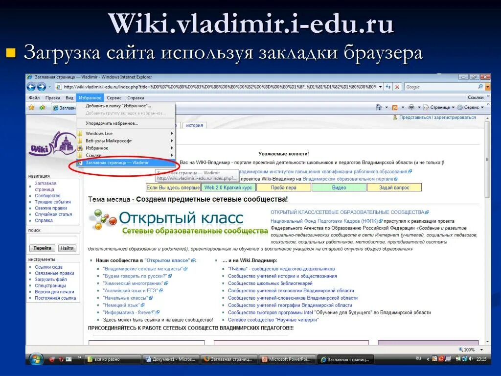 Загрузочный портал. Url edu ru