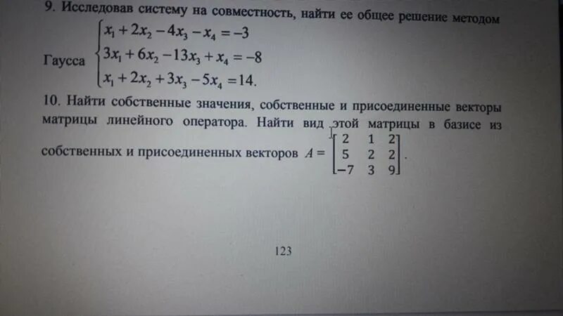 Собственный базис матрицы. Матрица в базисе из собственных векторов. Найти собственные значения и собственные векторы оператора. Собственный базис матрицы. Собственный базис матрицы.