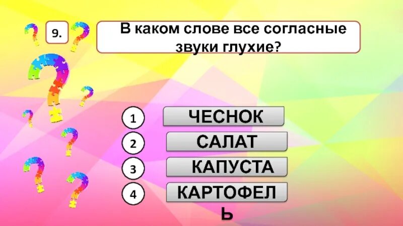 Какое слово ударный. В каком двусложном слове ударный слог второй. в каком двусложном слове ударный слог второй медведь заяц лисица волк. второй слог ударный в слове. в каком двусложном слове ударный слог второй медведь заяц.