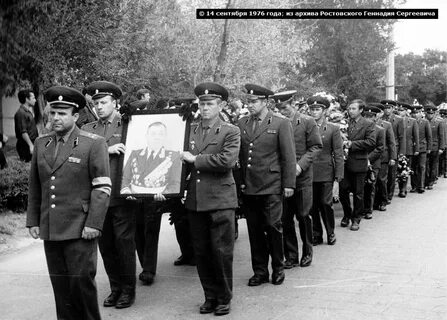 Сентябрь 1976 года