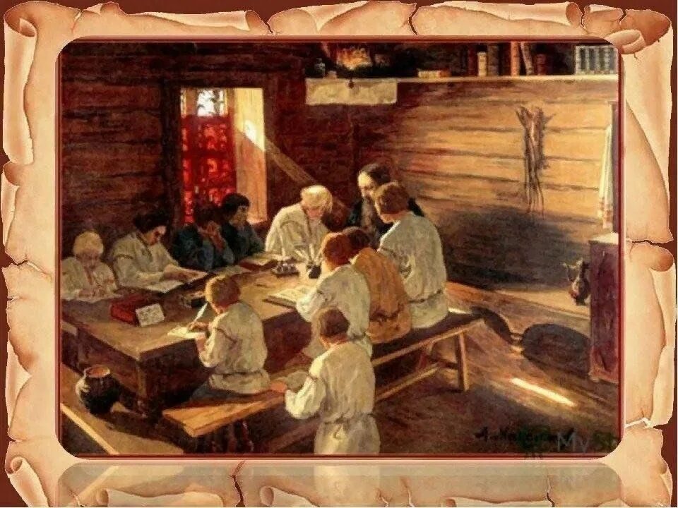 Распространение образования на руси. Кустодиев земская школа в московской руси.