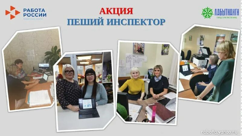 центр занятости город лабытнанг. ишим. содействие занятости населения. ученики в виртуальном классе. лабытнанги центре занятости работа.