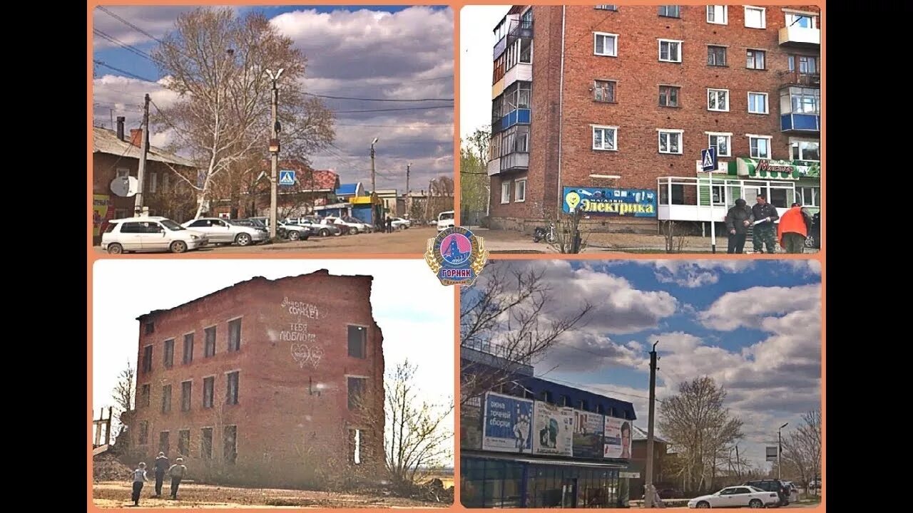 Прогноз погоды в горняке алтайского. Поселок горняк алтайский край. Прогноз погоды в горняке алтайского. Горняк алтайский край. Поселок горняк алтайский край.