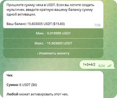 Ловец чеков cryptobot