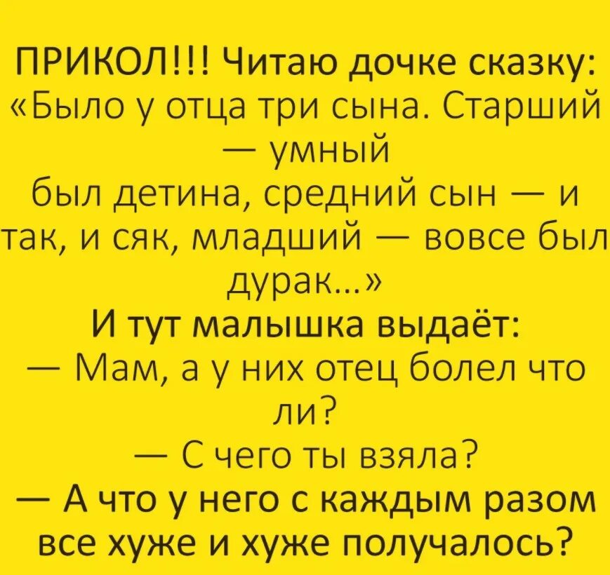 Средний был и так и сяк младший