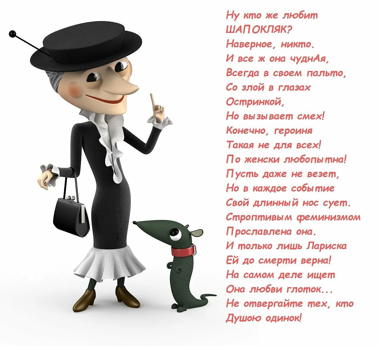 Герои Шапокляк. Старуха Шапокляк. Шапокляк 1974. Цитаты Шапокляк.