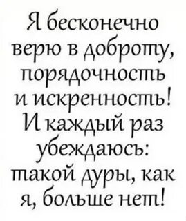Бесконечно доверяю песня