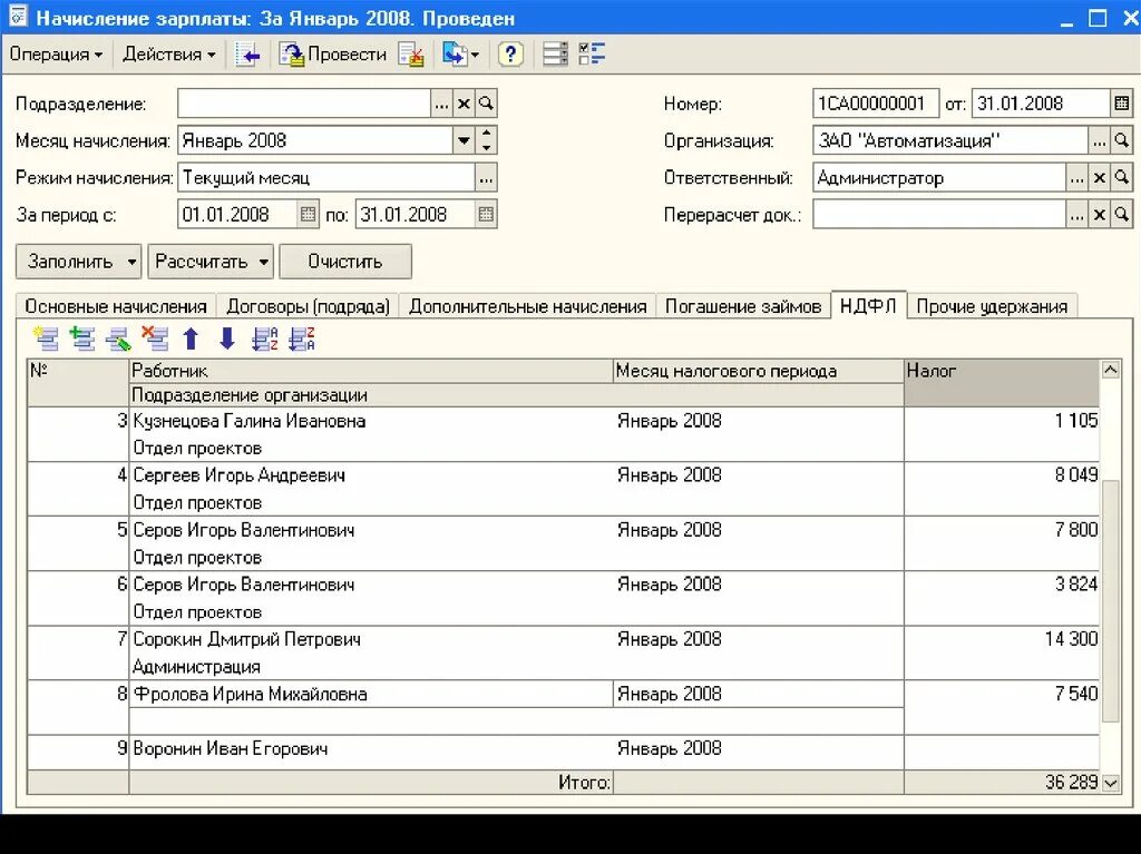 Операция начисление заработной платы. Начисление заработной платы. Начисление зарплаты оклад. Начисление заработной платы работникам. Документы для начисления заработной платы.