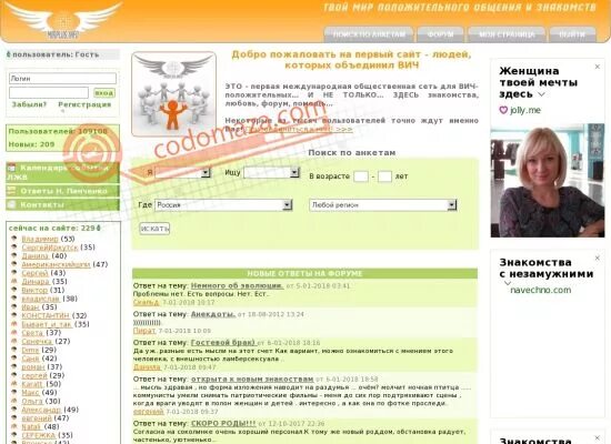 Датинг плюс вич. Встречи вич положительных. Мир плюс. Mir plus. Mir plus.