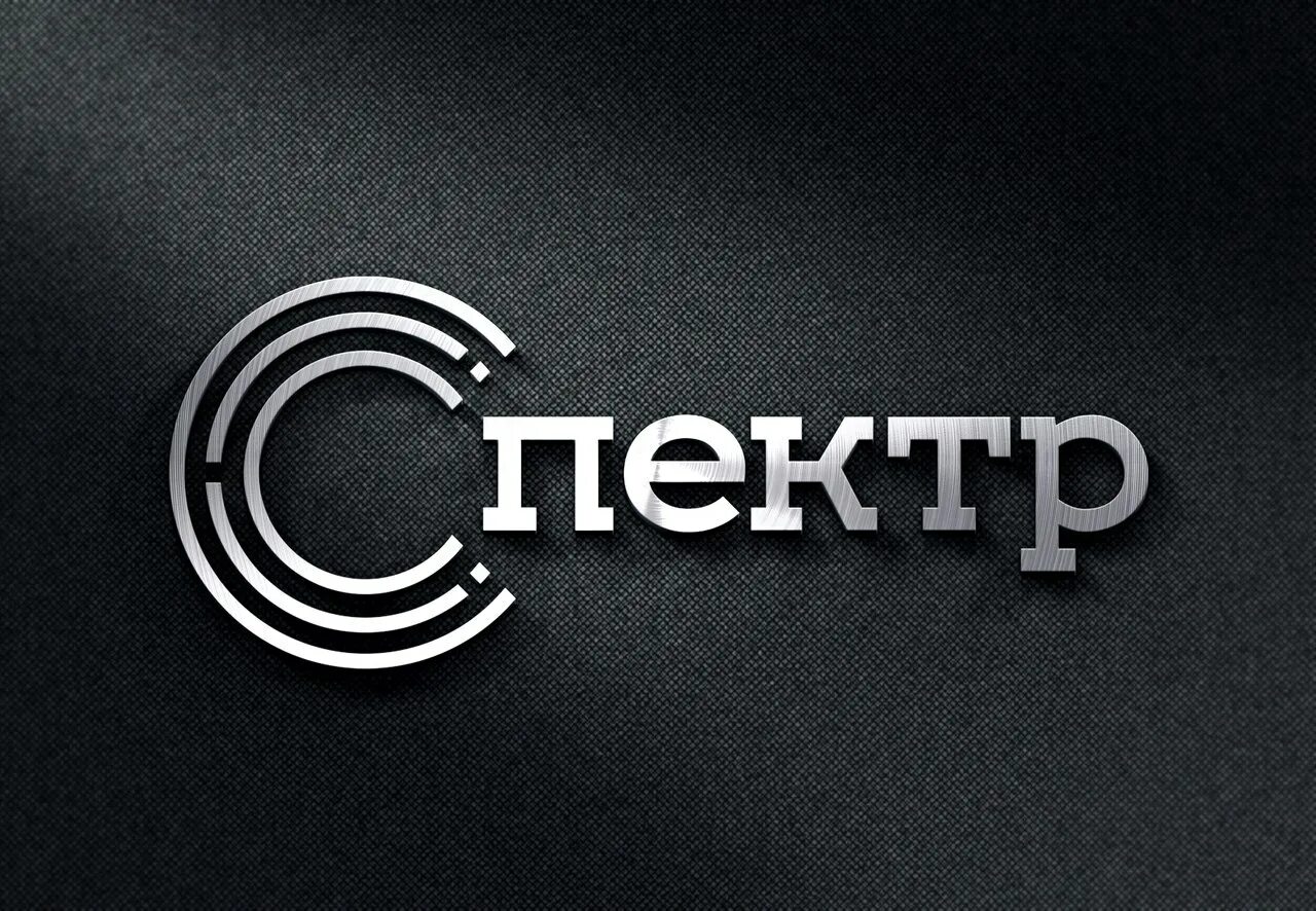 Спектр услуг помощь на дороге. Спектр рекламных услуг. Спектр услуга москва. Широкий спектр услуг. Широкий спектр услуг.