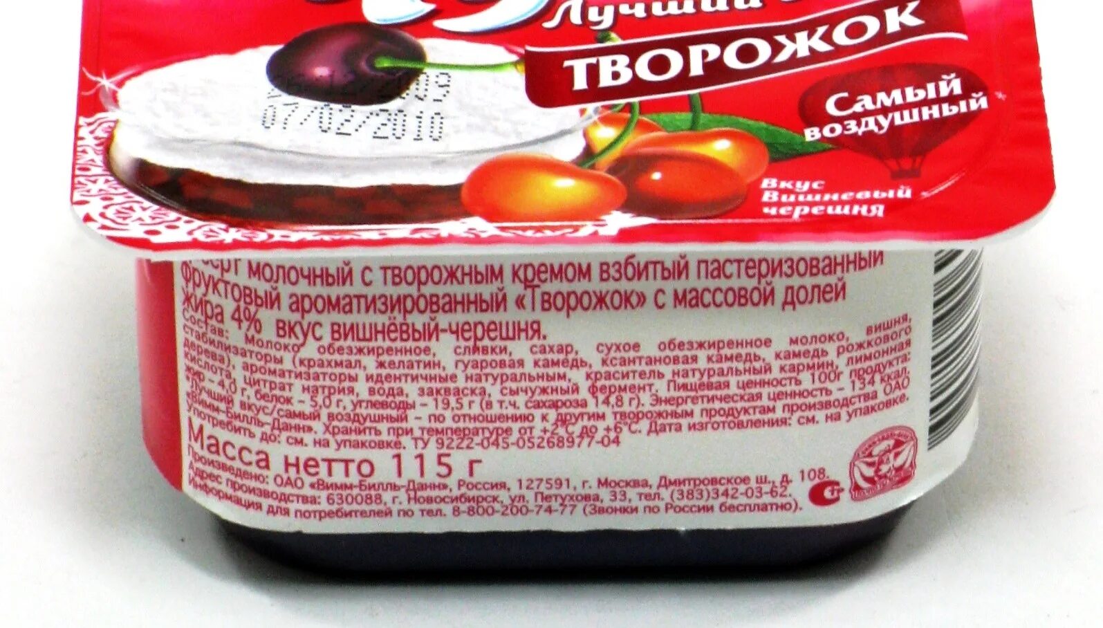 Состав продуктового