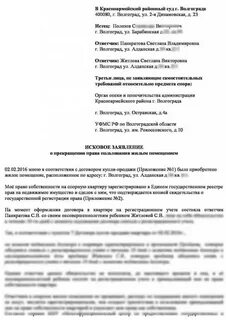 Признать прекратившим право пользования
