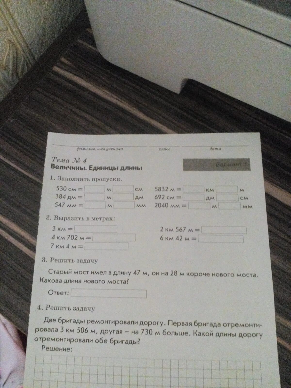 Задачи три бригады ремонтировали дорогу. Первой бригаде надо было отремонтировать 180 решение через таблицу. Первая. Дорогу ремонтировали 3 бригады первая. Задачи про бригады.