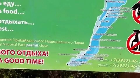 Расписание нерпочки