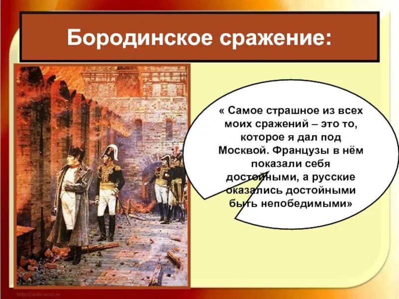 Подумайте гиперболичны ли сражения и сами