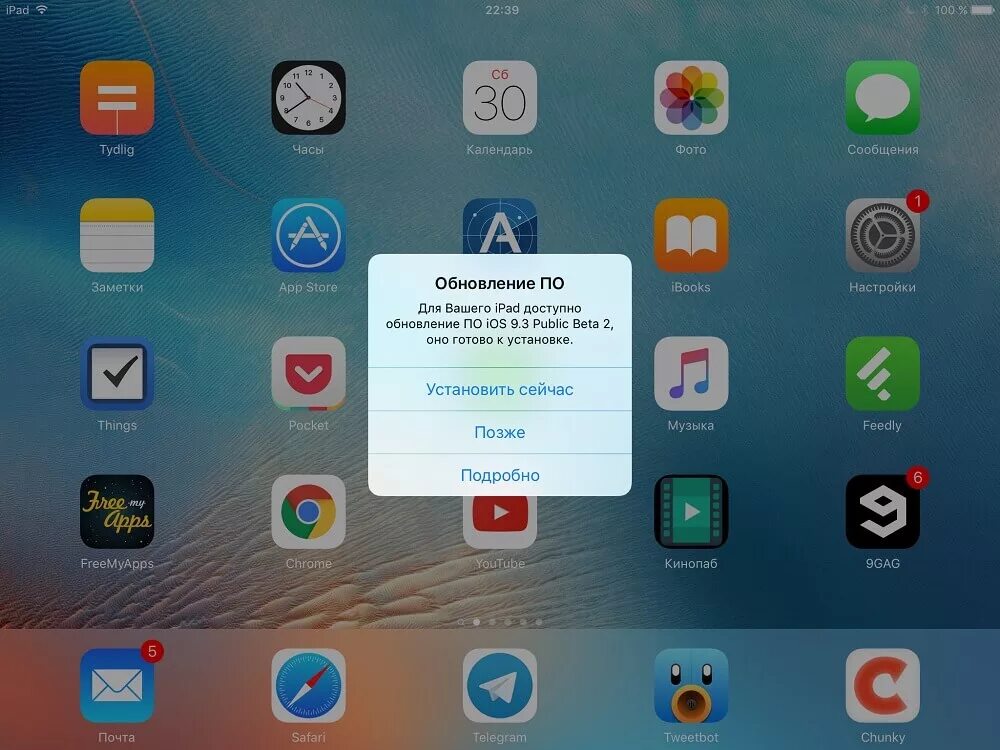 Как установить приложение на ipad. Обновление ipad. обновление ios. обновление ios ipad. обновление приложений на айпаде.