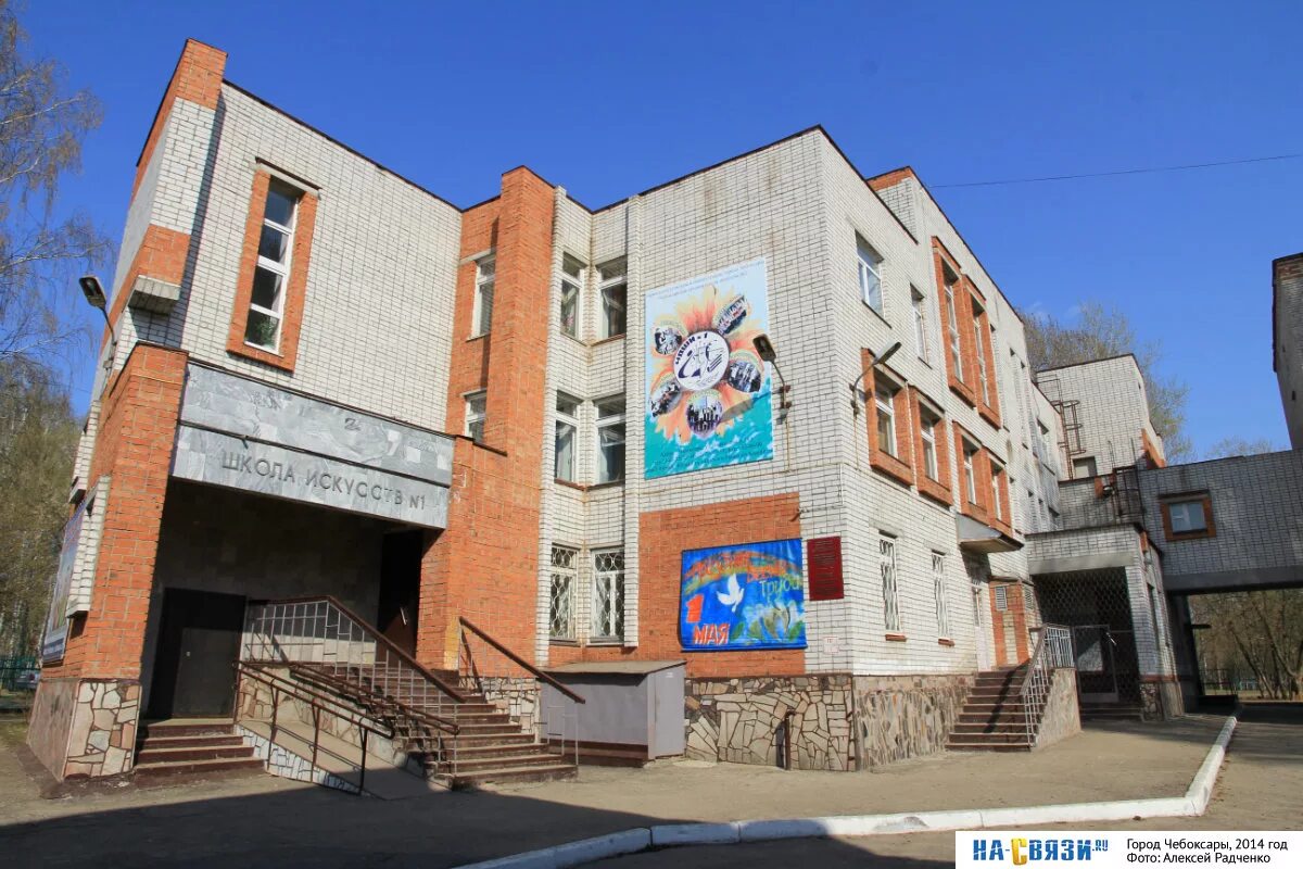 Студия 1 1 чебоксары. Школа искусств 1 чебоксары. сош 28 чебоксары. школа 35 чебоксары.