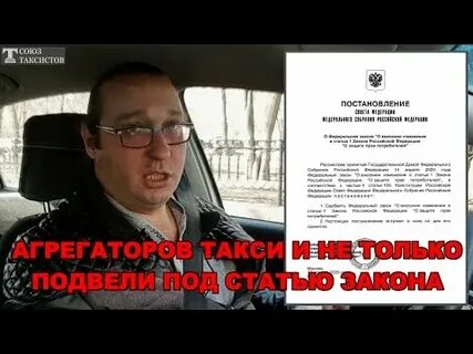 Владелец агрегатора