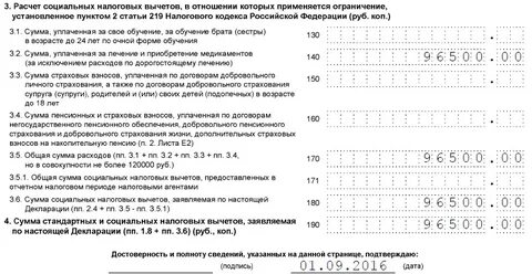 За страхование жизни можно получить налоговый вычет